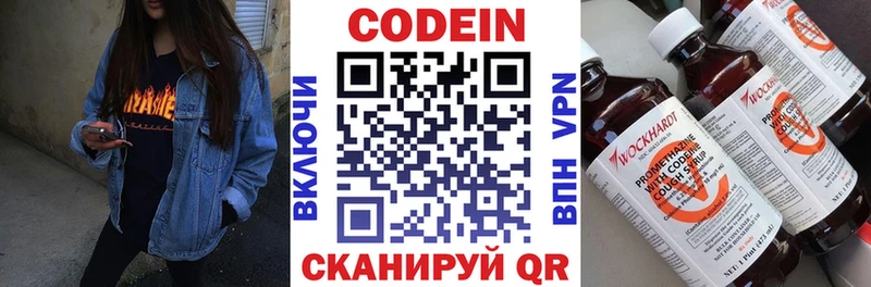 Кодеиновый сироп Lean Purple Drank  гидра сайт  Краснокамск 