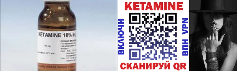 Кетамин VHQ Краснокамск