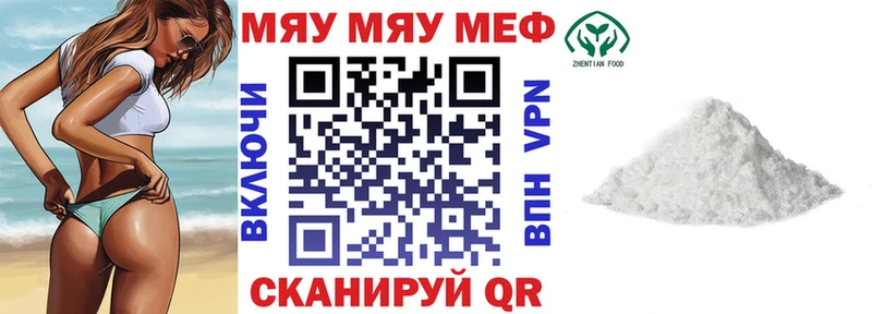 Мефедрон кристаллы  что такое наркотик  Краснокамск 