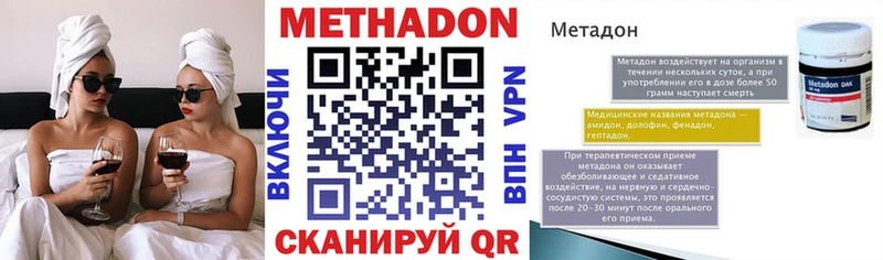 даркнет сайт  Краснокамск  Метадон кристалл 
